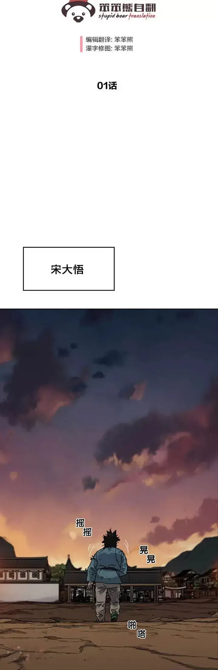 《不败剑仙》第01话 神仙？仙人？图2