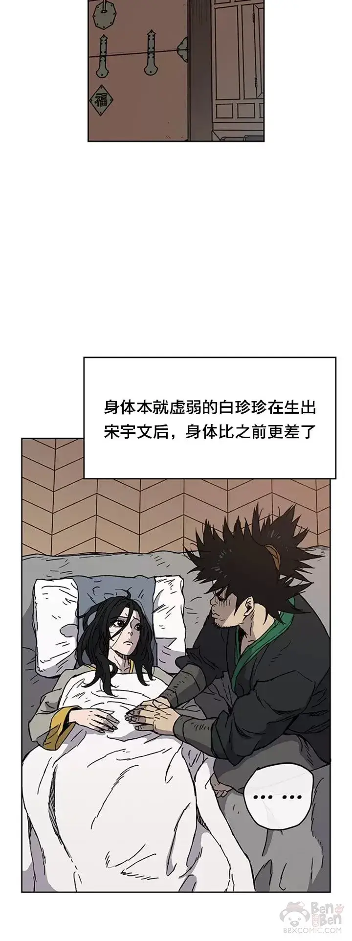 《不败剑仙》第01话 神仙？仙人？图27