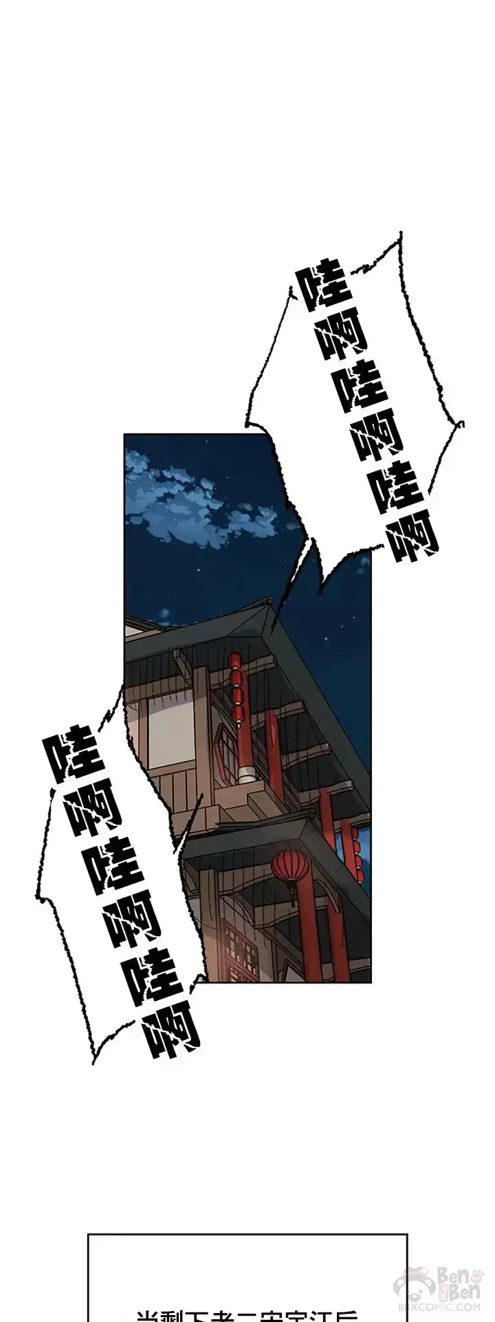 《不败剑仙》第01话 神仙？仙人？图28