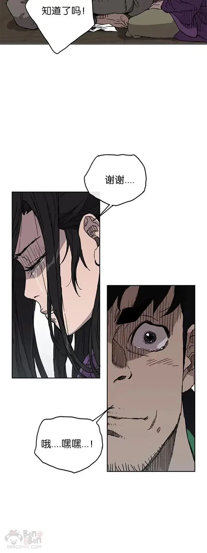 《不败剑仙》第01话 神仙？仙人？图32