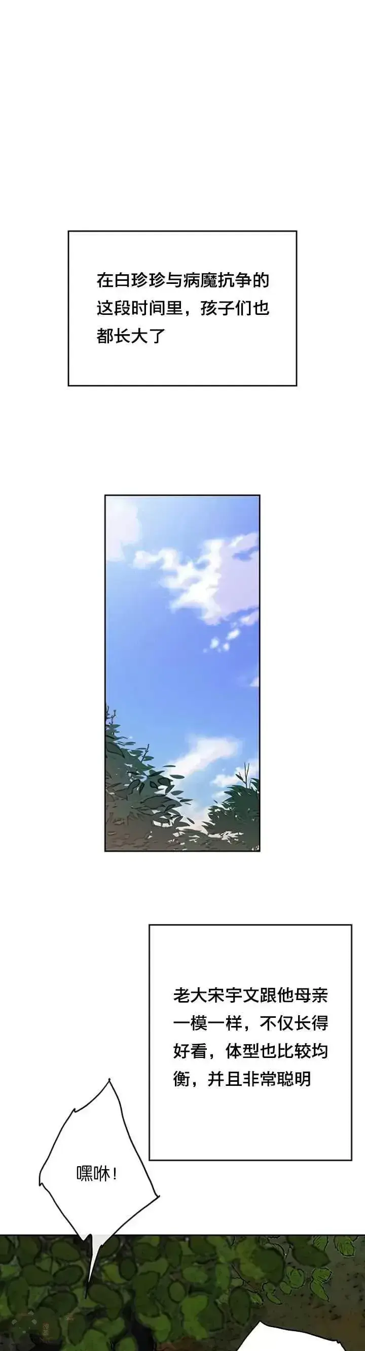 《不败剑仙》第01话 神仙？仙人？图33