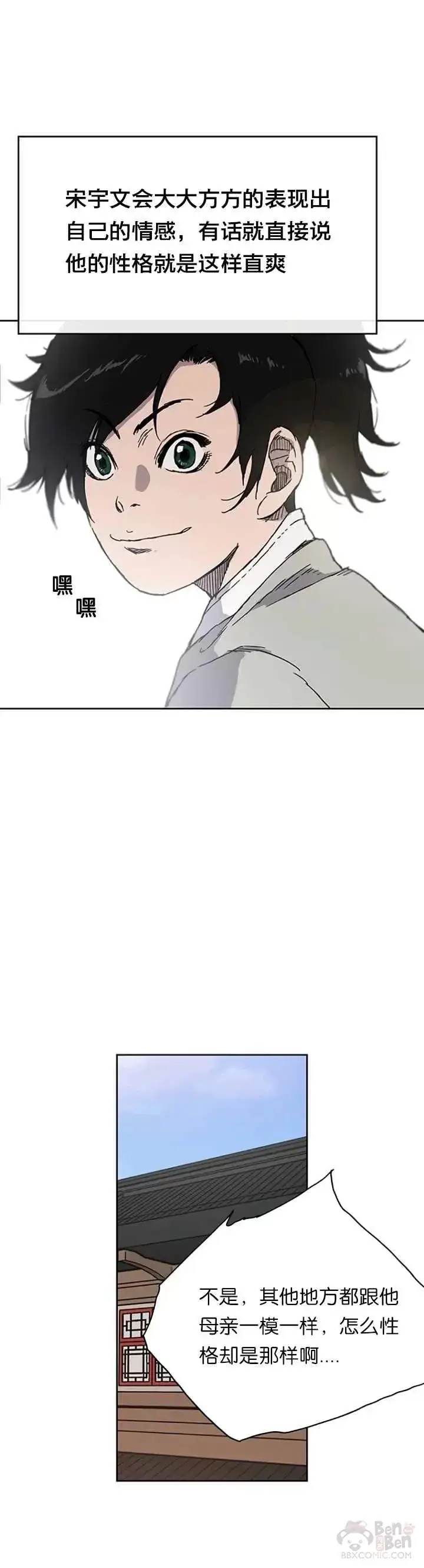 《不败剑仙》第01话 神仙？仙人？图35