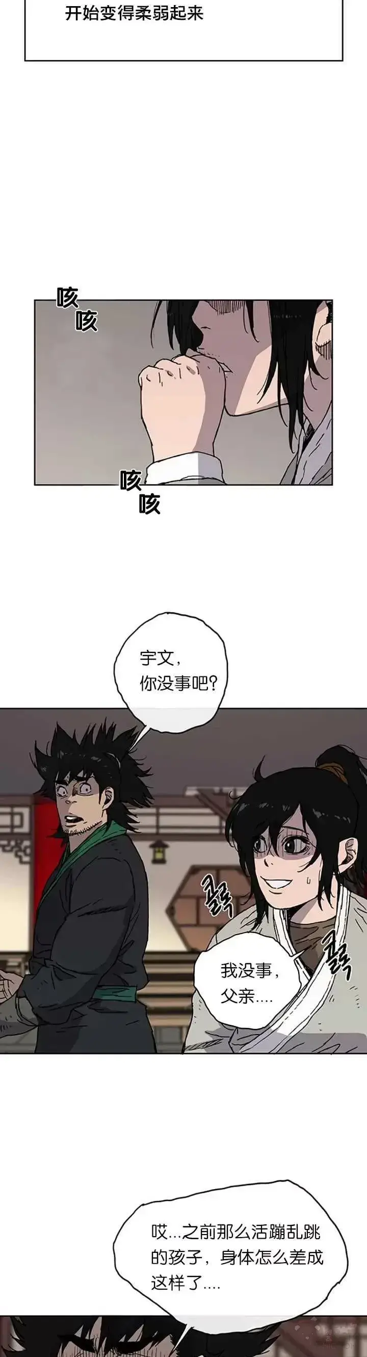 《不败剑仙》第01话 神仙？仙人？图37