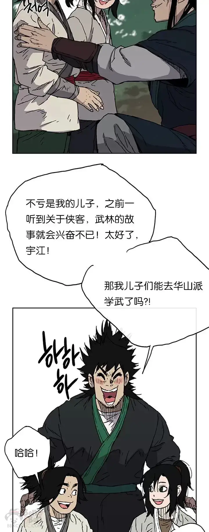 《不败剑仙》第01话 神仙？仙人？图41