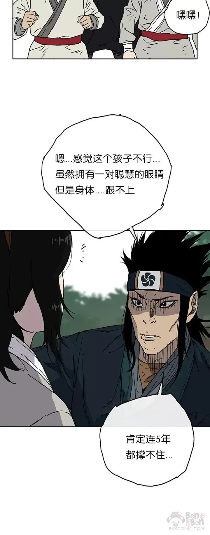 《不败剑仙》第01话 神仙？仙人？图42