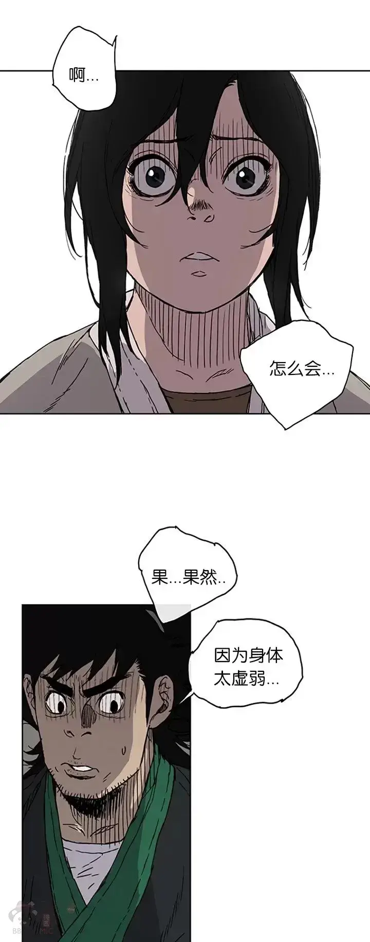 《不败剑仙》第01话 神仙？仙人？图43