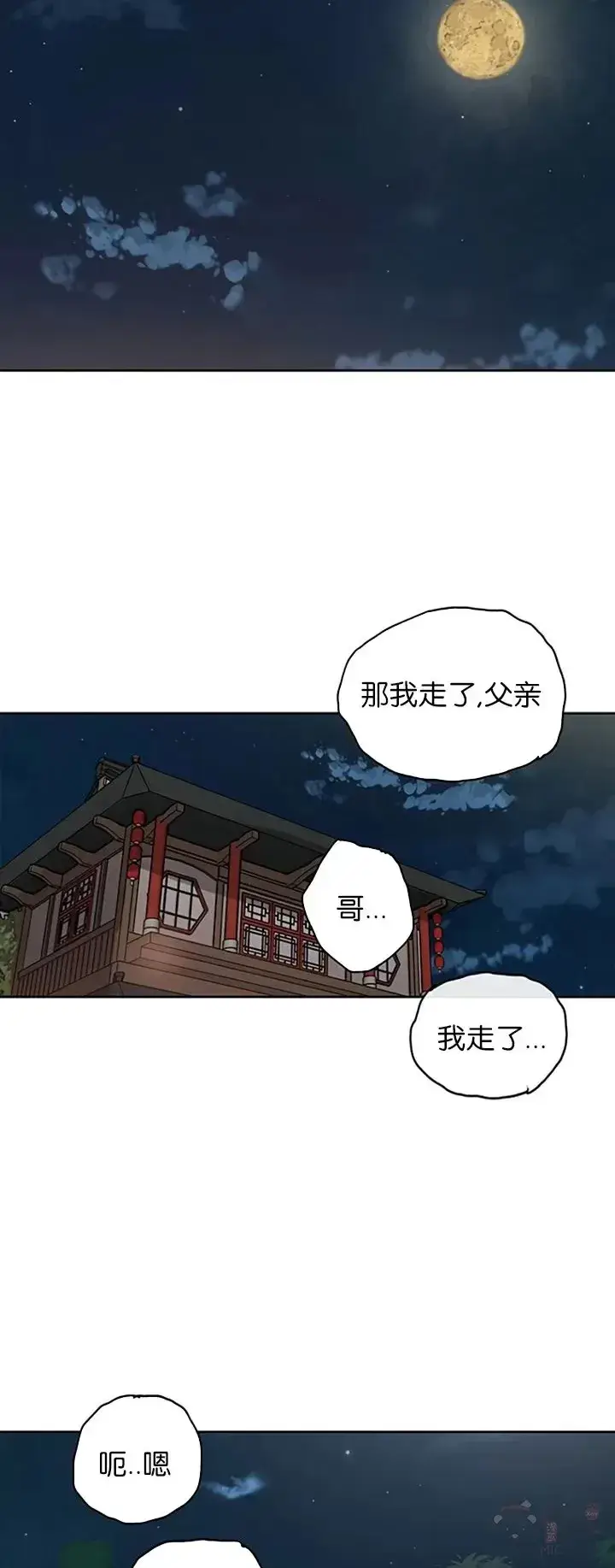 《不败剑仙》第01话 神仙？仙人？图46
