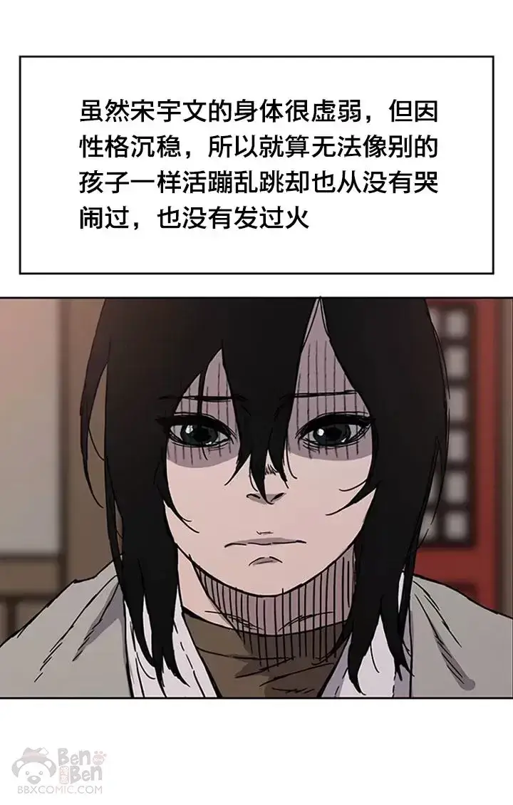 《不败剑仙》第01话 神仙？仙人？图49