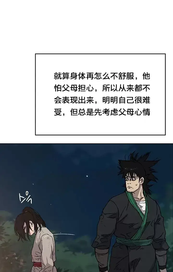 《不败剑仙》第01话 神仙？仙人？图50
