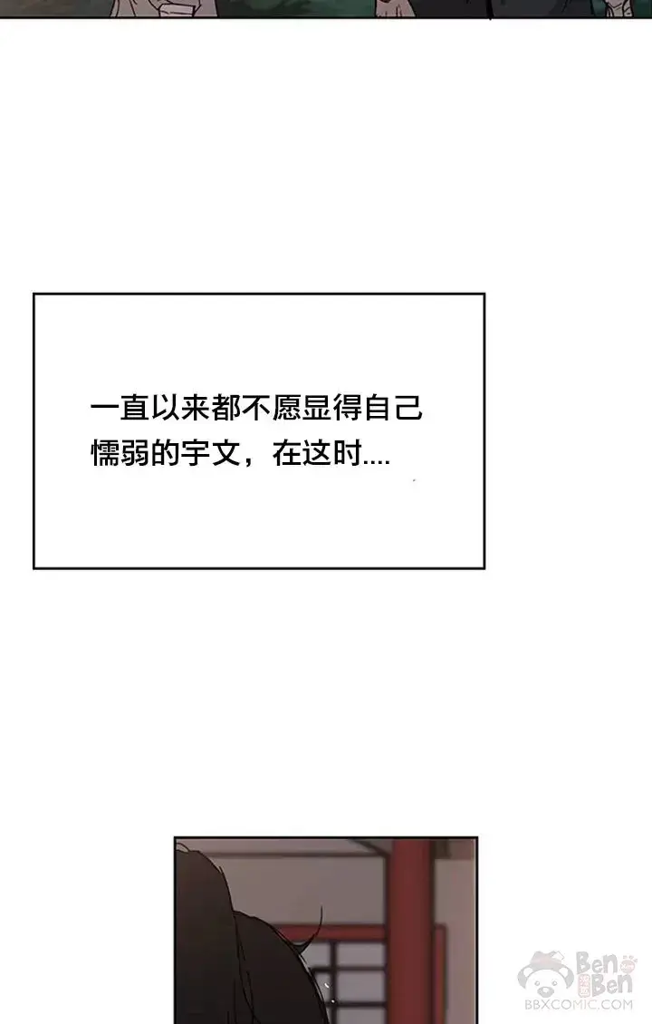 《不败剑仙》第01话 神仙？仙人？图51