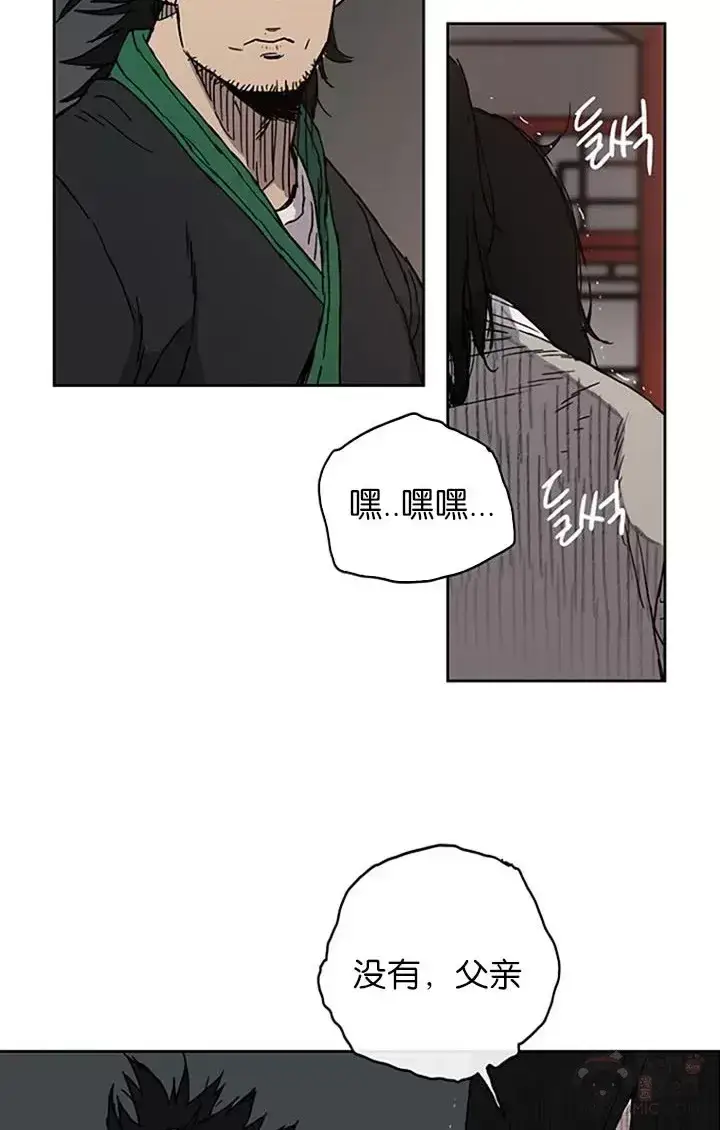 《不败剑仙》第01话 神仙？仙人？图55