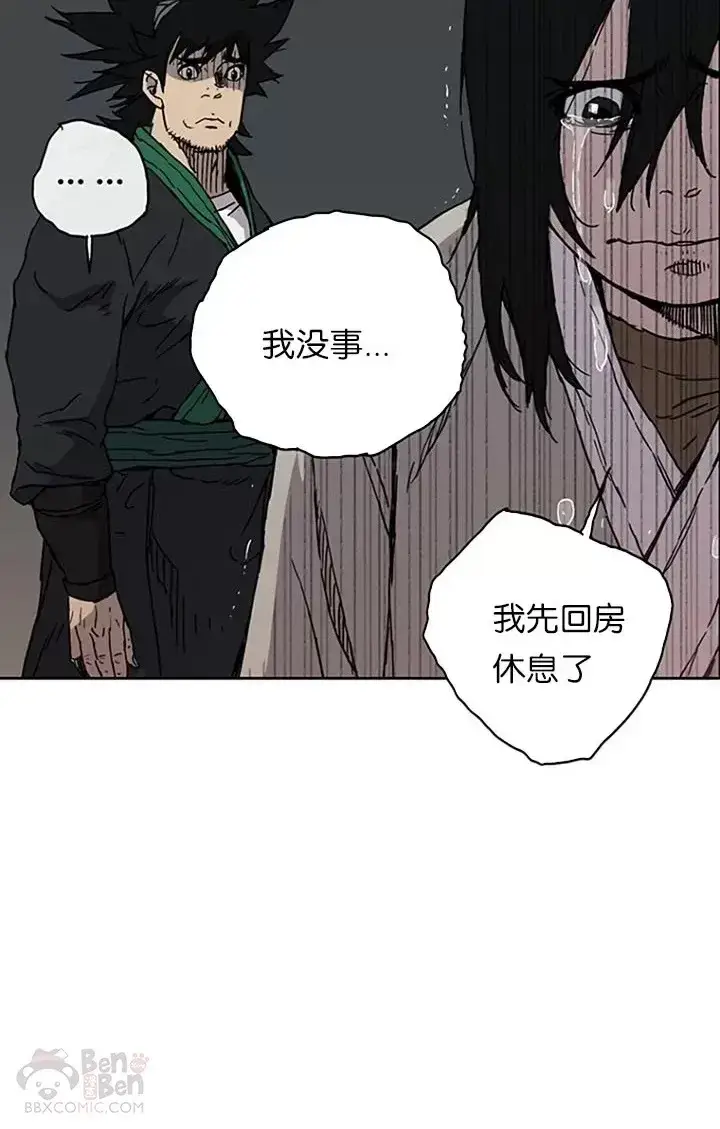 《不败剑仙》第01话 神仙？仙人？图56