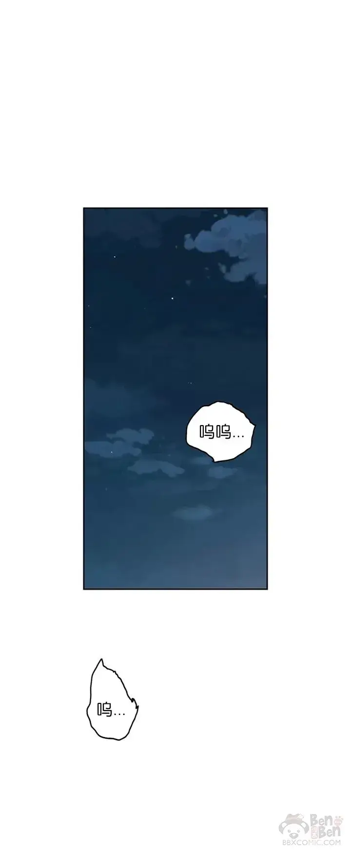《不败剑仙》第01话 神仙？仙人？图57