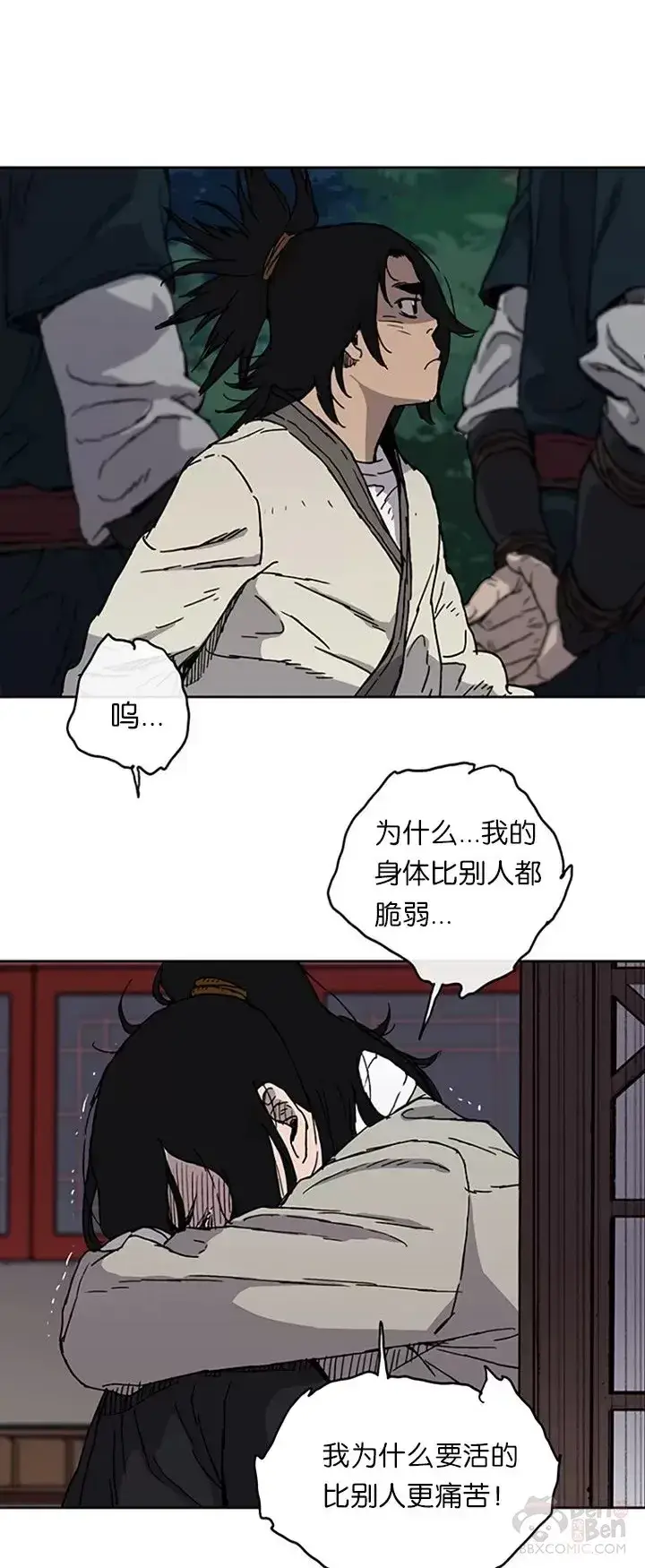 《不败剑仙》第01话 神仙？仙人？图58