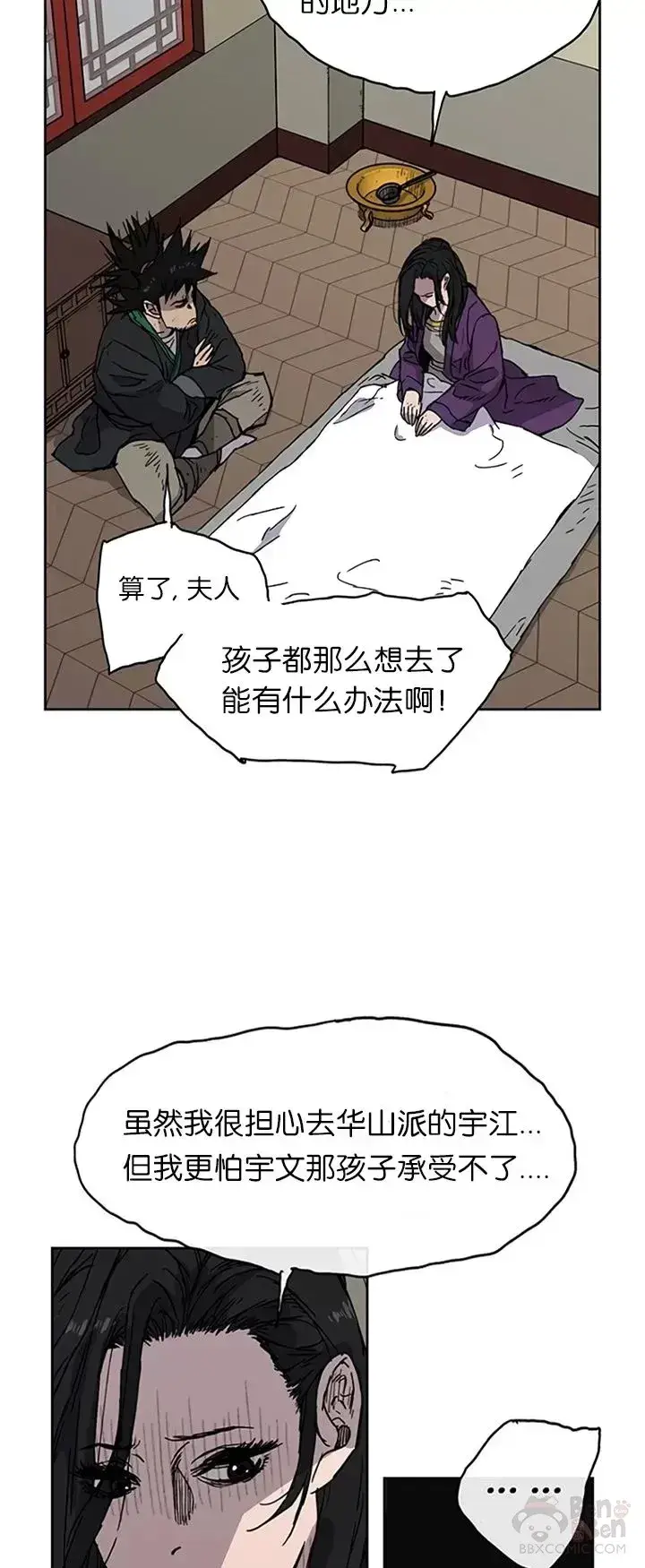 《不败剑仙》第01话 神仙？仙人？图61