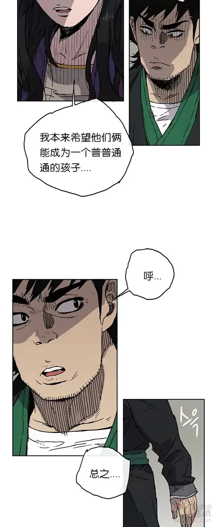 《不败剑仙》第01话 神仙？仙人？图62