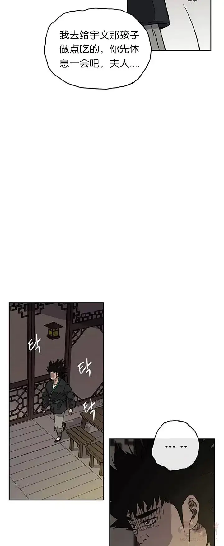 《不败剑仙》第01话 神仙？仙人？图63