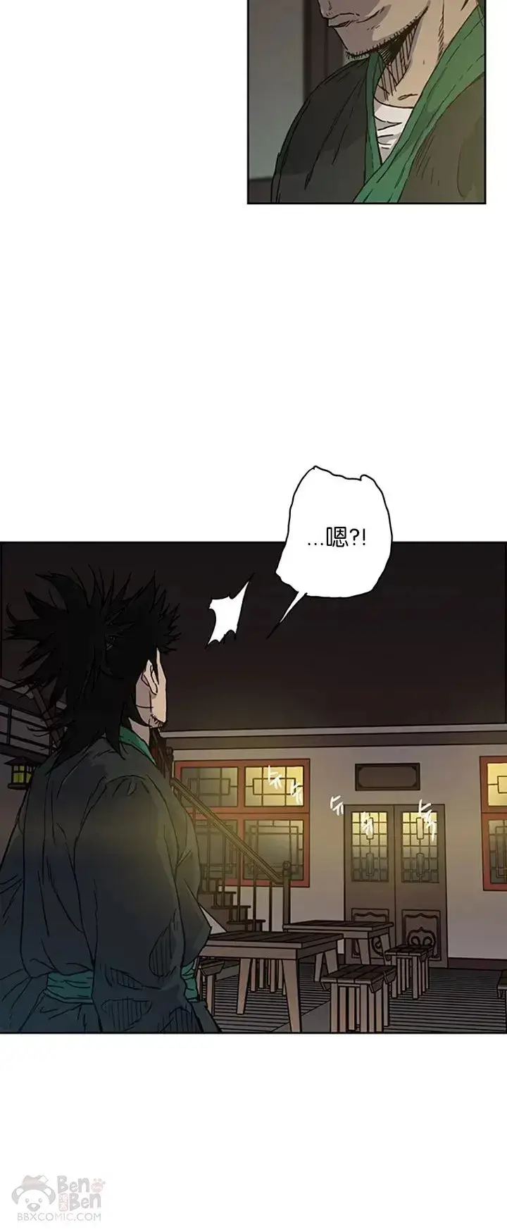《不败剑仙》第01话 神仙？仙人？图64