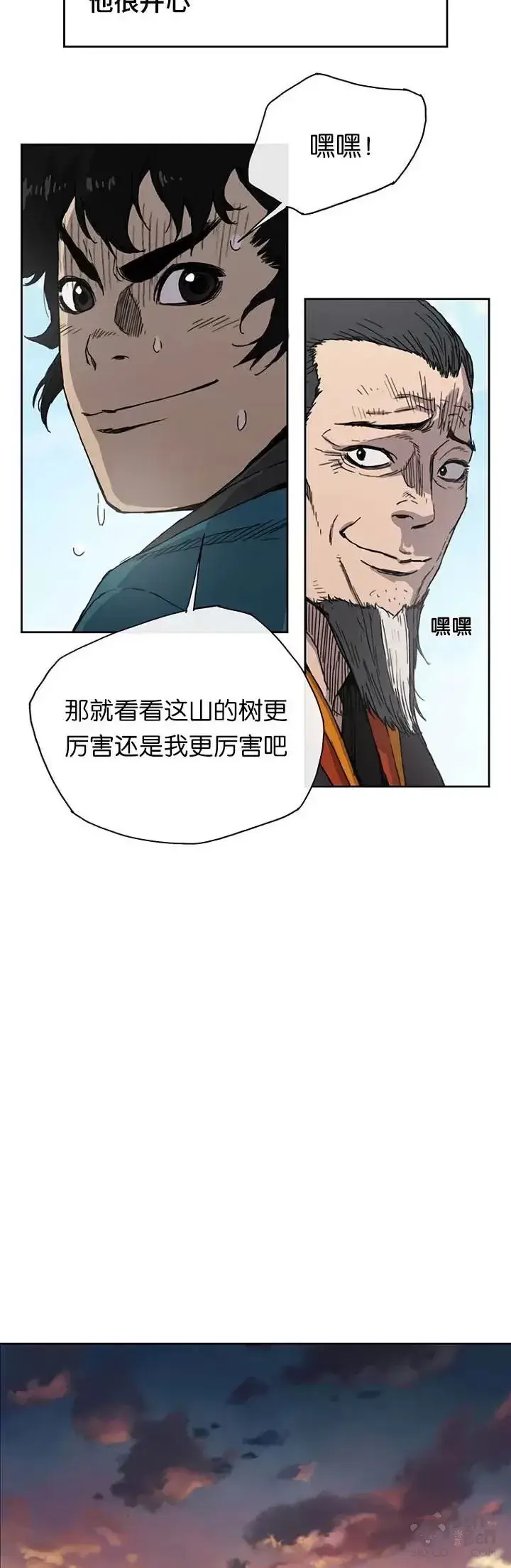 《不败剑仙》第01话 神仙？仙人？图7