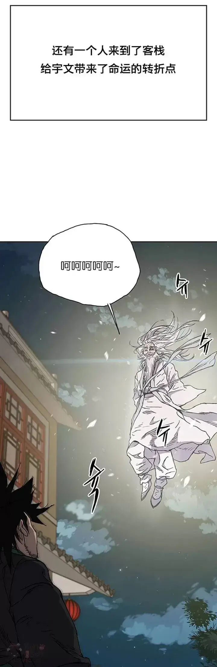 《不败剑仙》第01话 神仙？仙人？图70