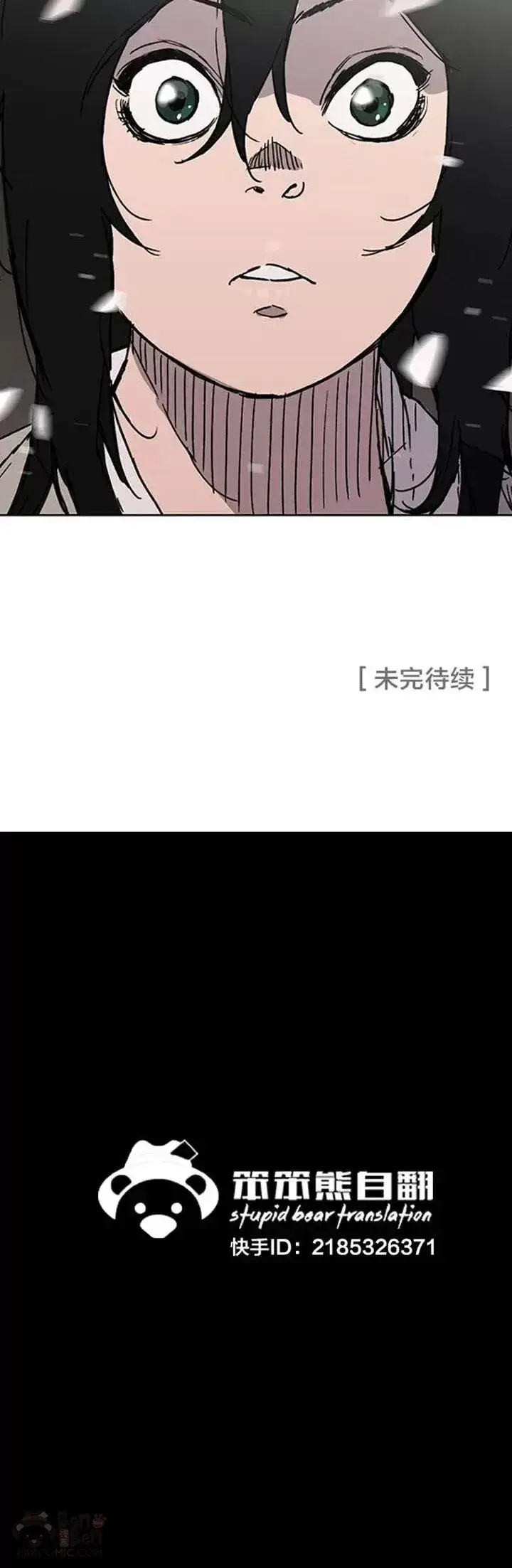 《不败剑仙》第01话 神仙？仙人？图72
