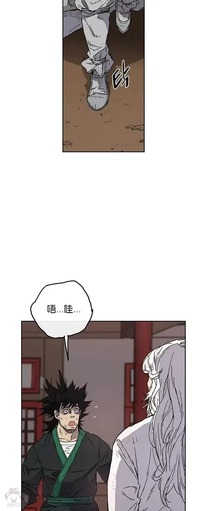 《不败剑仙》第02话 神奇的山水画图2