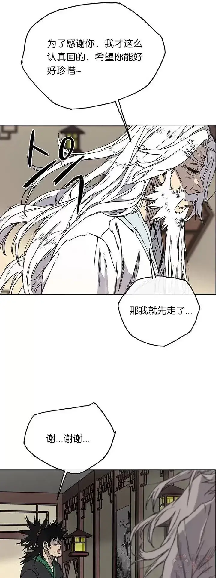 《不败剑仙》第02话 神奇的山水画图26