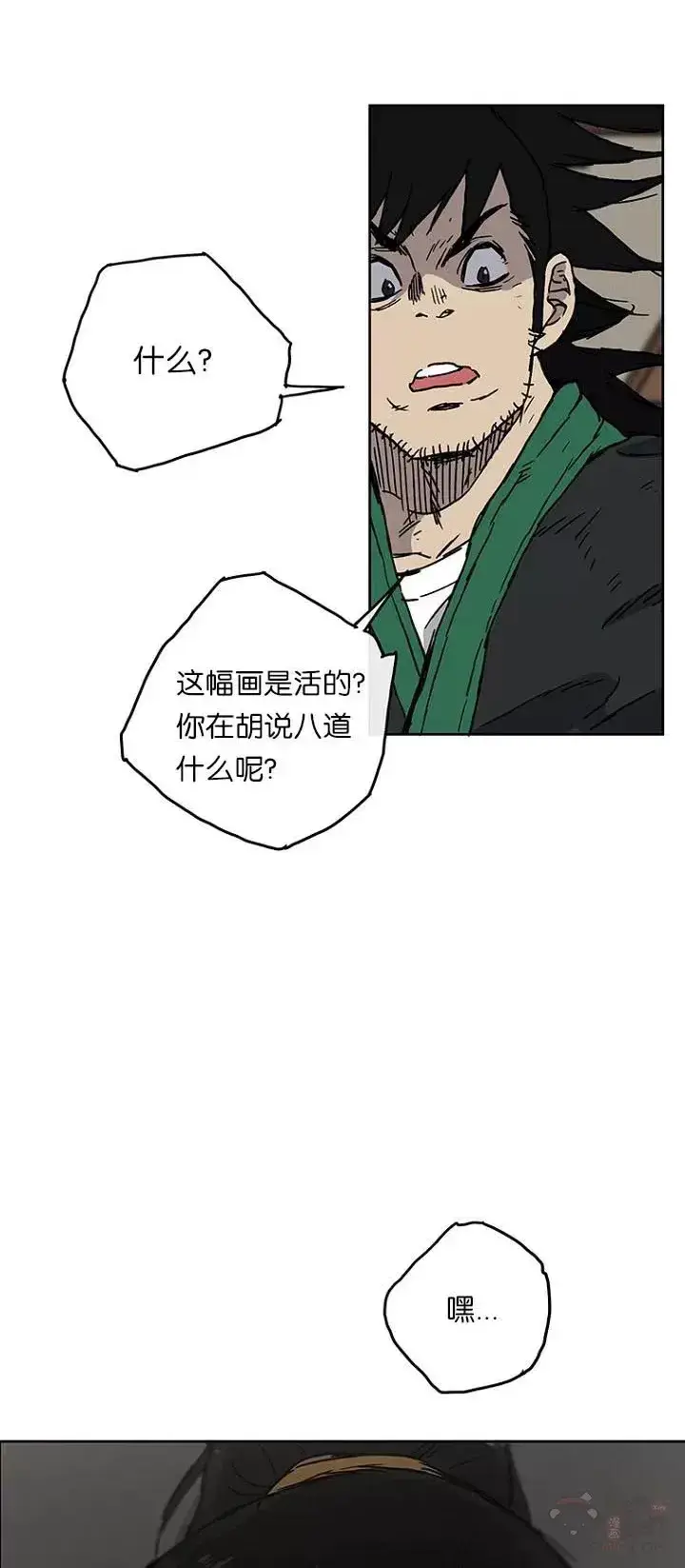 《不败剑仙》第02话 神奇的山水画图38