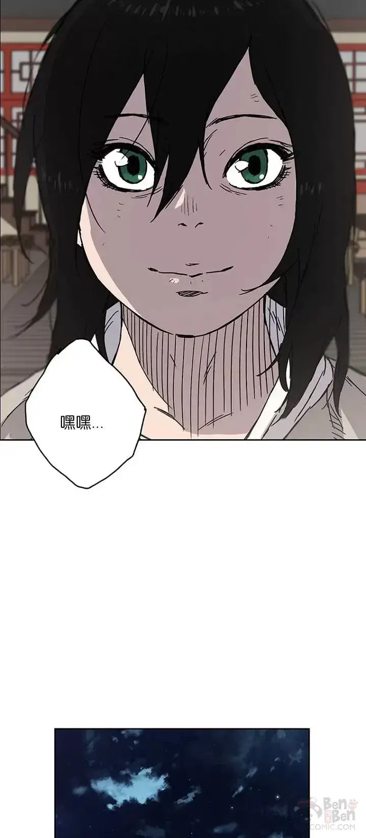 《不败剑仙》第02话 神奇的山水画图39