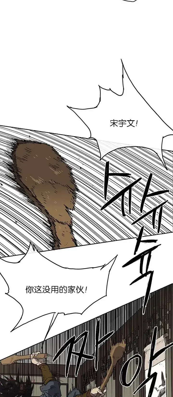 《不败剑仙》第02话 神奇的山水画图44