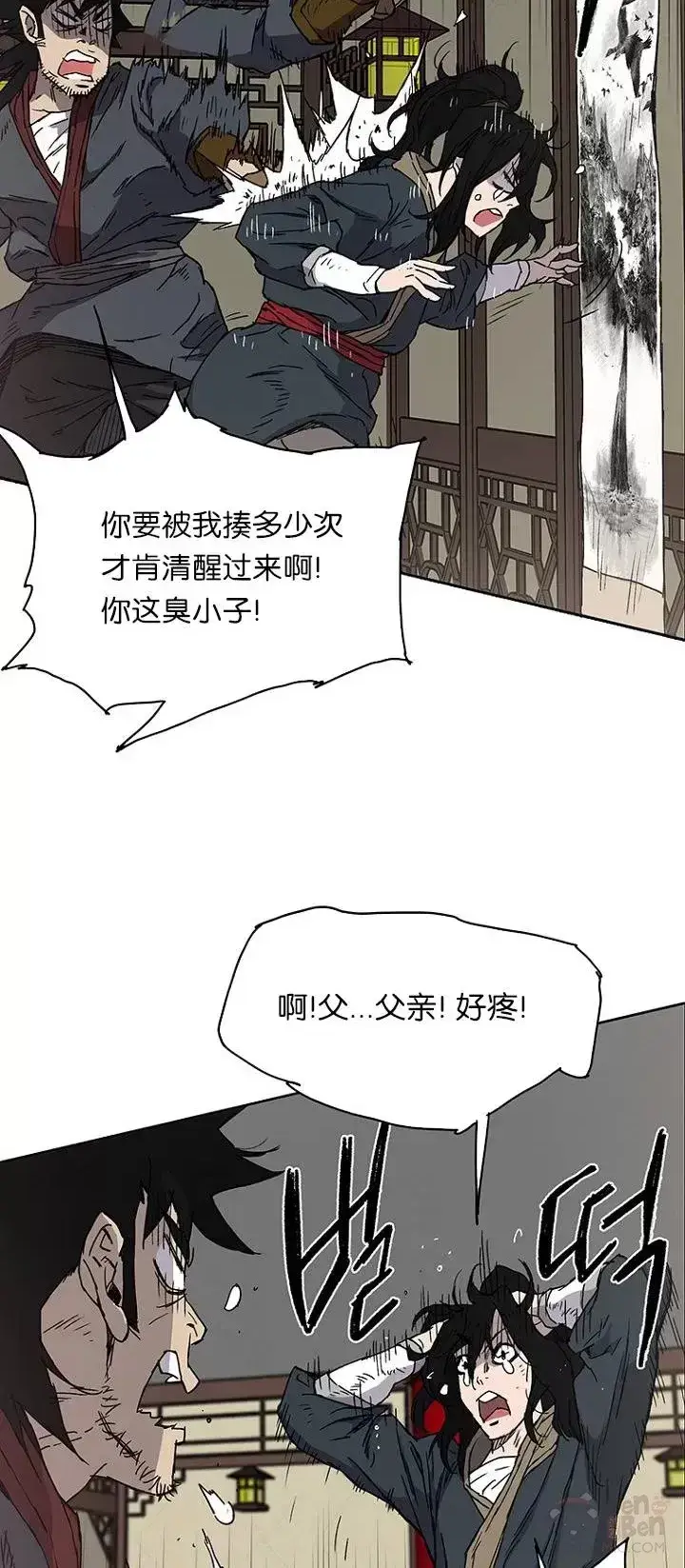 《不败剑仙》第02话 神奇的山水画图45
