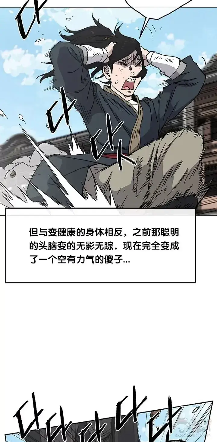 《不败剑仙》第02话 神奇的山水画图50