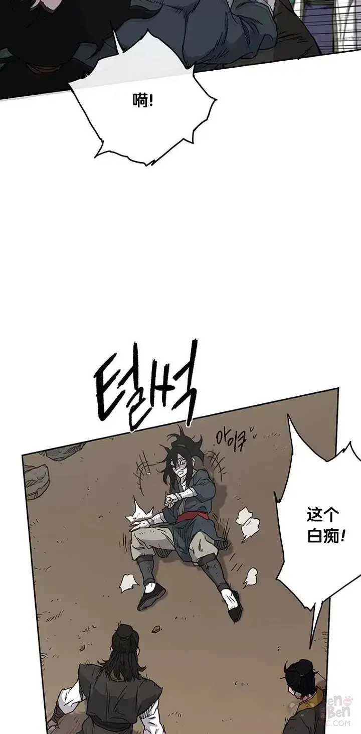 《不败剑仙》第02话 神奇的山水画图52