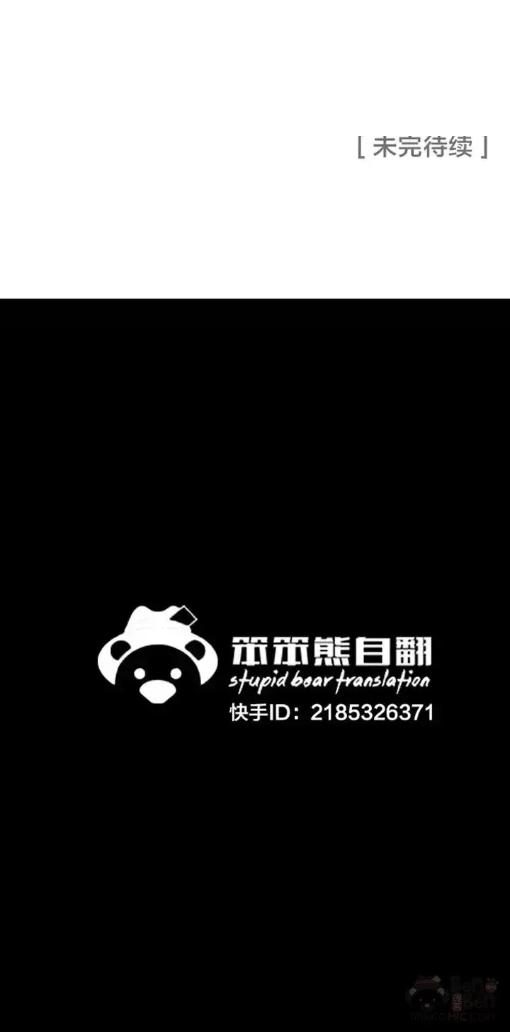 《不败剑仙》第02话 神奇的山水画图56