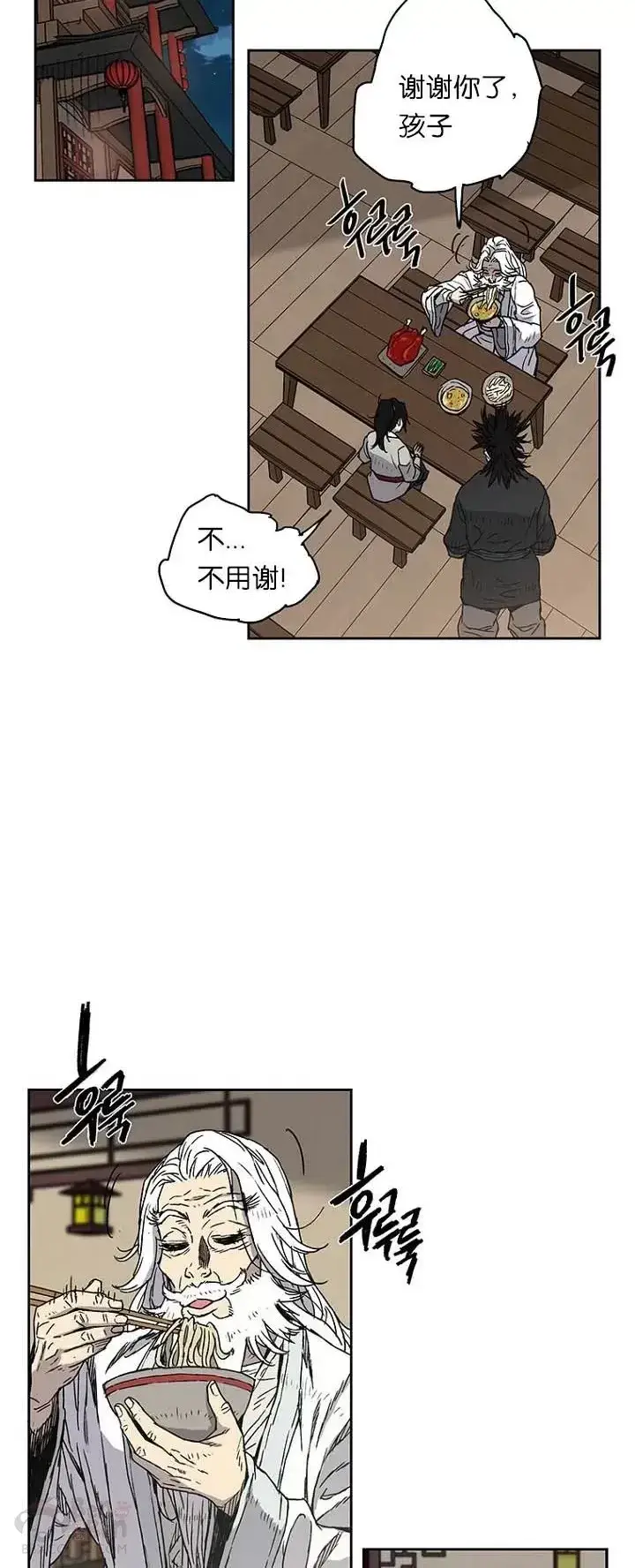 《不败剑仙》第02话 神奇的山水画图8