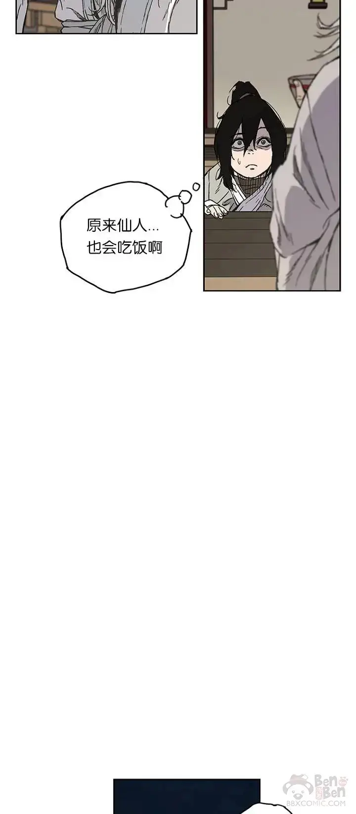 《不败剑仙》第02话 神奇的山水画图9