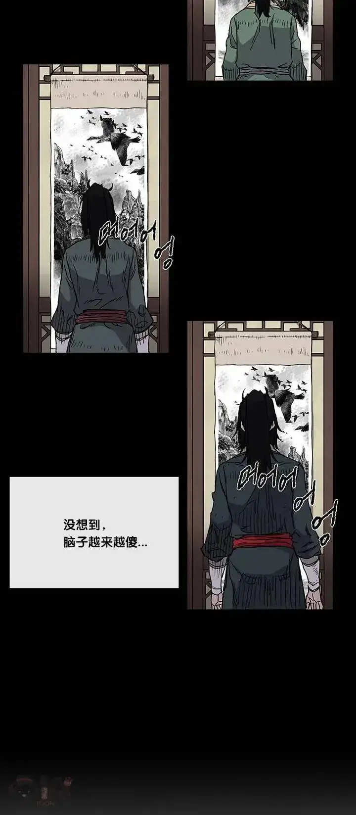 《不败剑仙》第03话 这是件宝物图18
