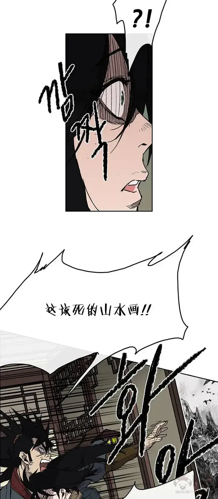 《不败剑仙》第03话 这是件宝物图20