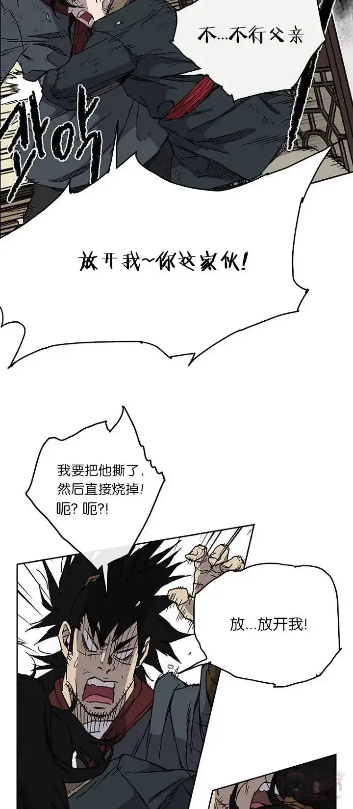 《不败剑仙》第03话 这是件宝物图21