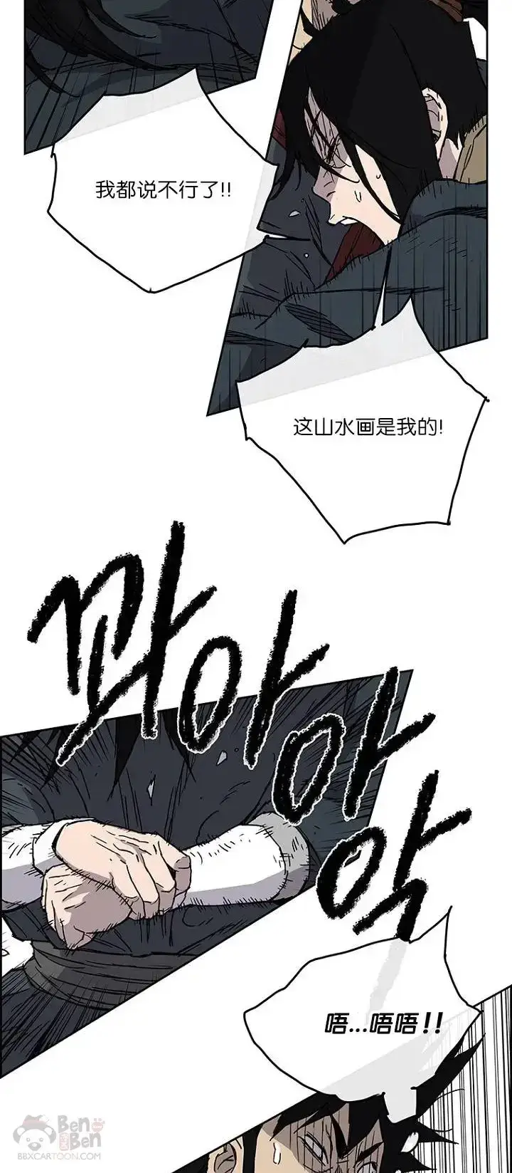 《不败剑仙》第03话 这是件宝物图22