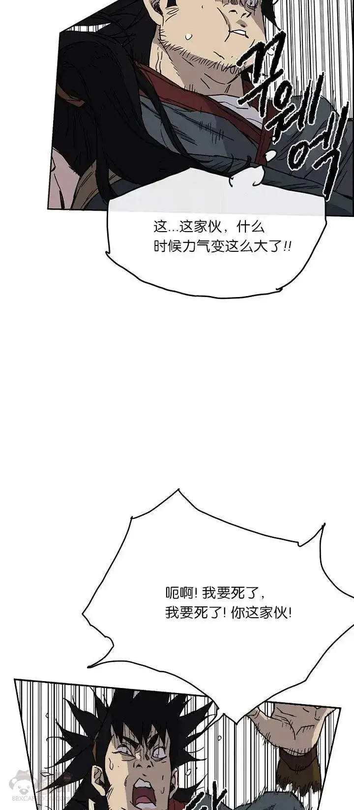 《不败剑仙》第03话 这是件宝物图23