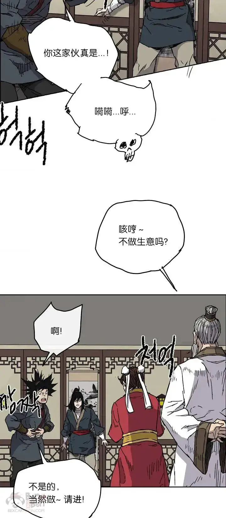 《不败剑仙》第03话 这是件宝物图25