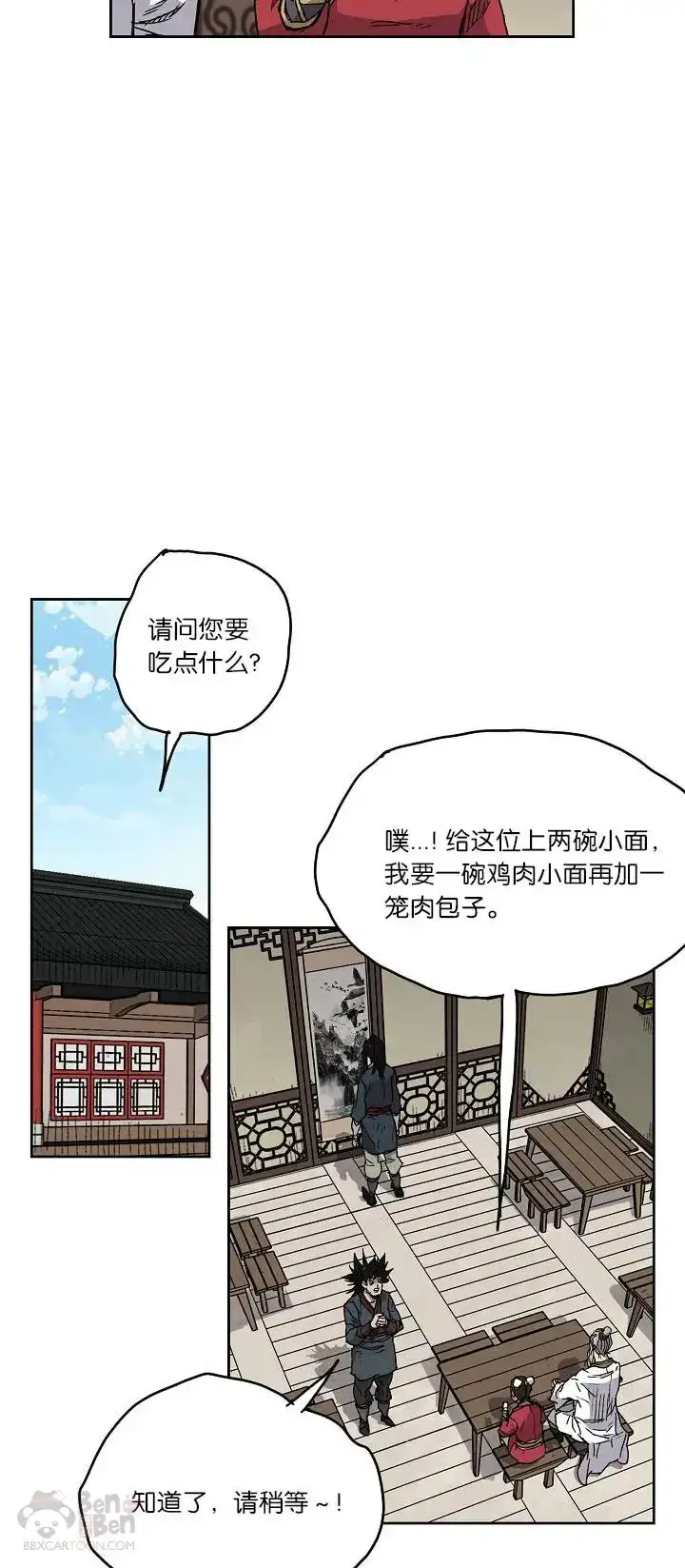 《不败剑仙》第03话 这是件宝物图27