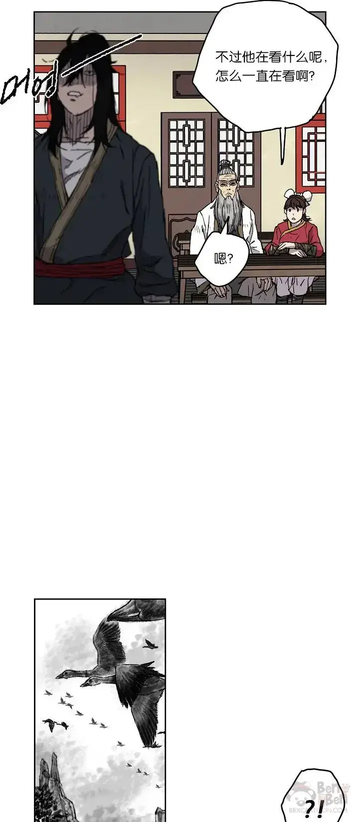《不败剑仙》第03话 这是件宝物图29