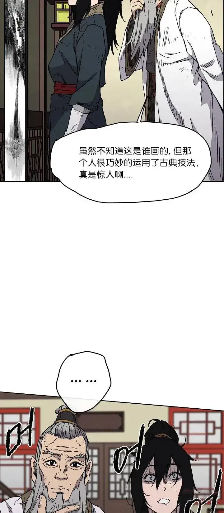 《不败剑仙》第03话 这是件宝物图31