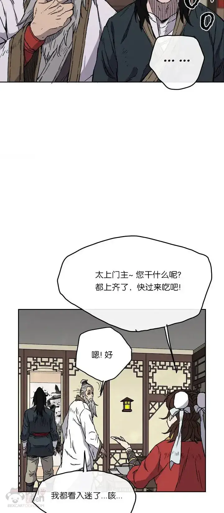 《不败剑仙》第03话 这是件宝物图32