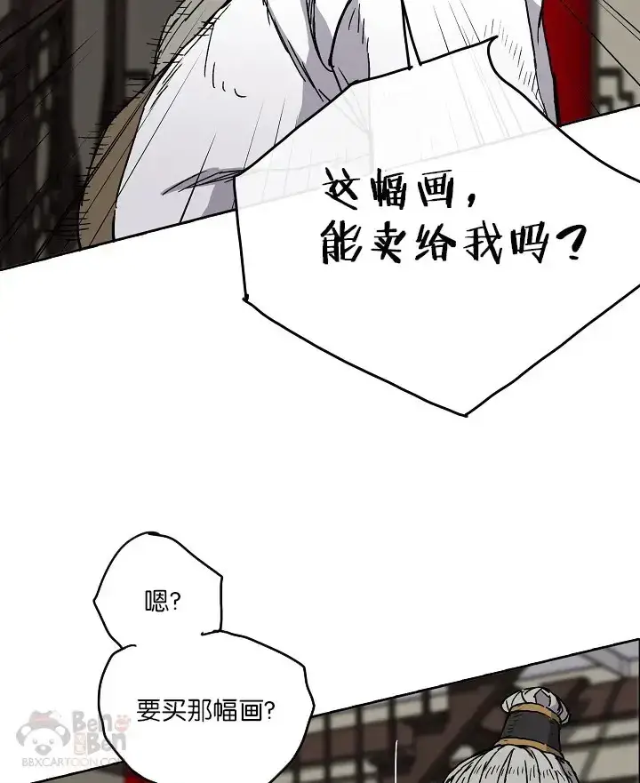 《不败剑仙》第03话 这是件宝物图49