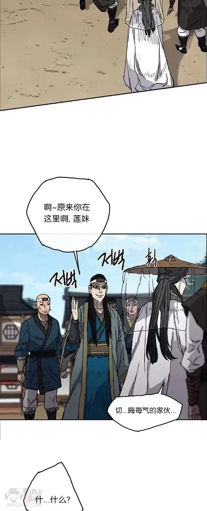 《不败剑仙》第03话 这是件宝物图5