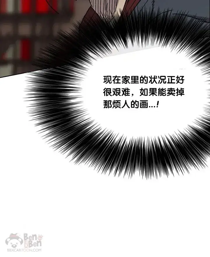 《不败剑仙》第03话 这是件宝物图52