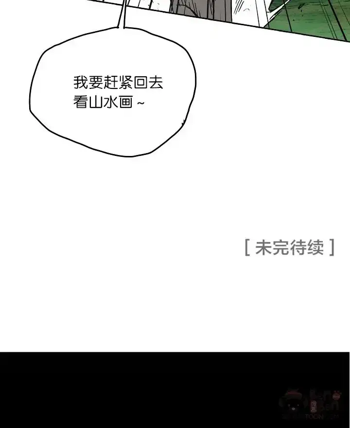 《不败剑仙》第03话 这是件宝物图55